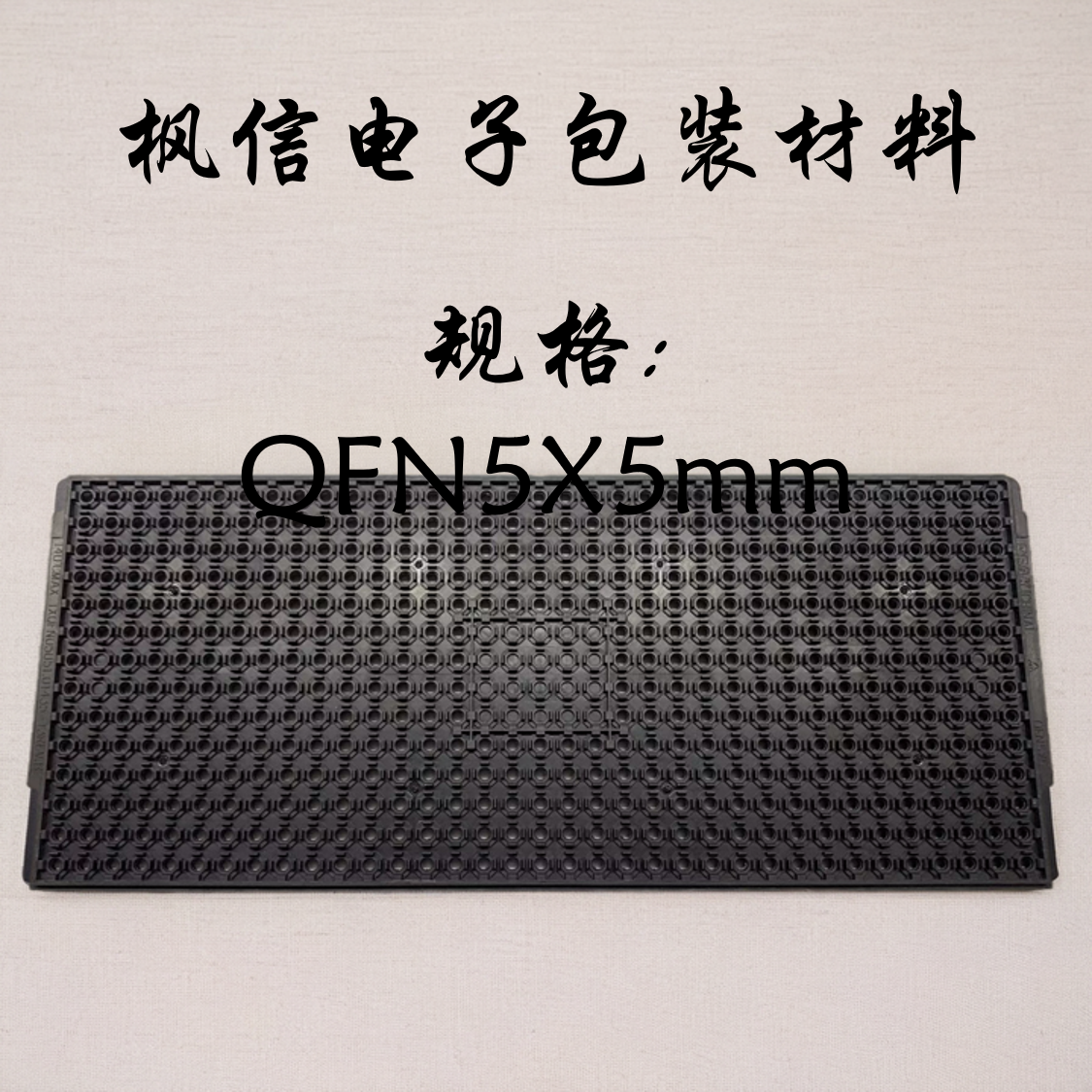 防静电耐高温 IC托盘 SOP系列封装芯片托盘TRAY盘工厂直销,淘宝优惠券,粉丝福利购,淘宝优惠卷