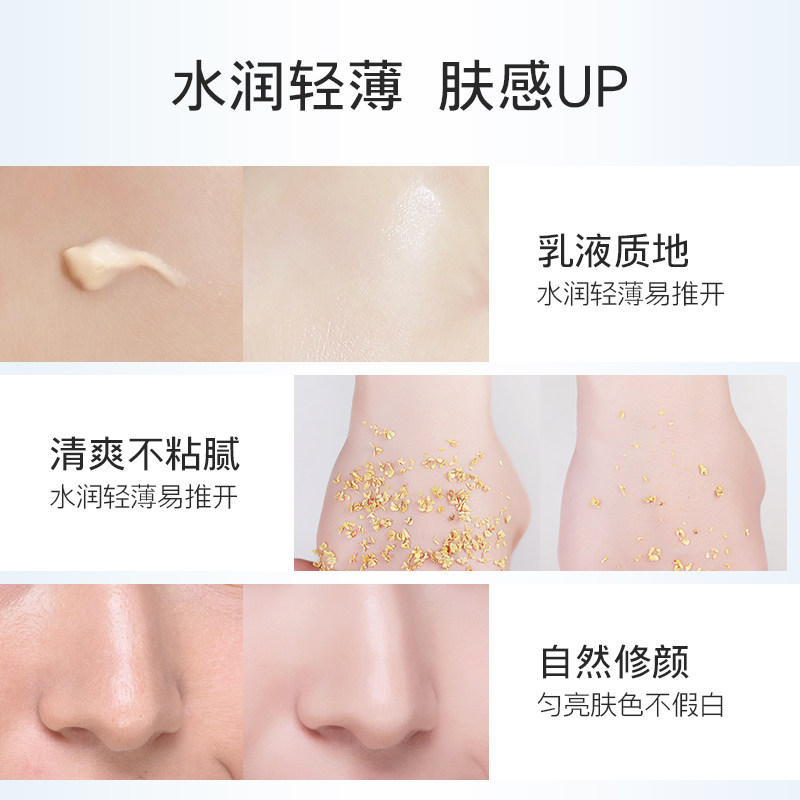  belli海外防晒/隔离