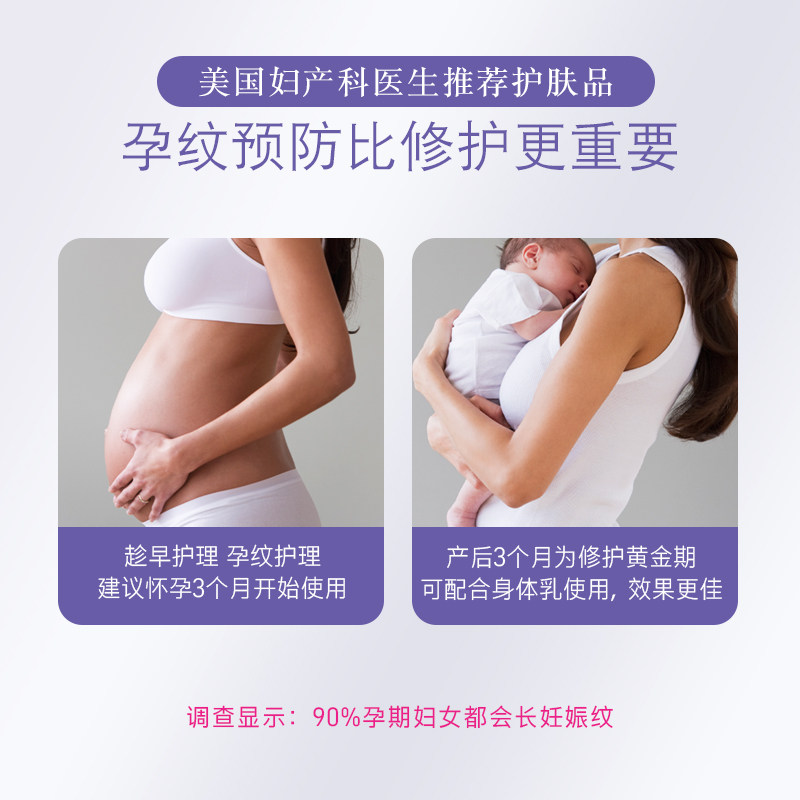  belli海外妊娠纹护理