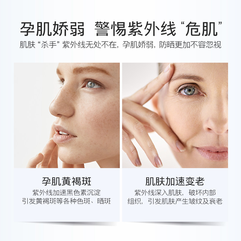  belli海外防晒/隔离