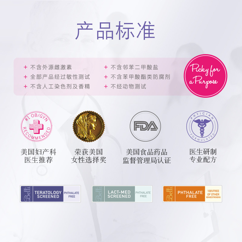  belli海外妊娠纹护理