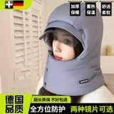 Удерживающий тепло зимний дорожный флисовый шарф, объектив, теплые наушники