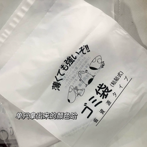 Японский школьный самоклеющийся мусорный мешок для школьников