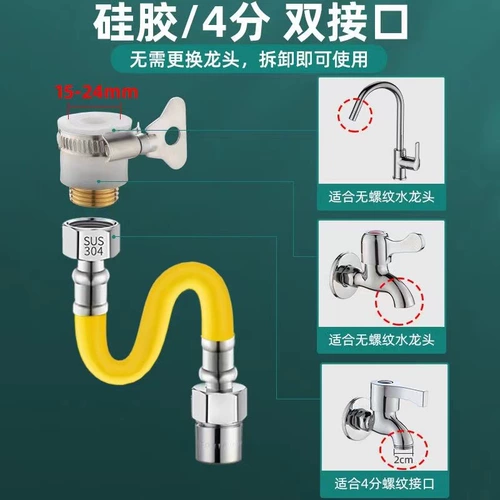 Длинный водонепроницаемый универсальный удлинитель крана