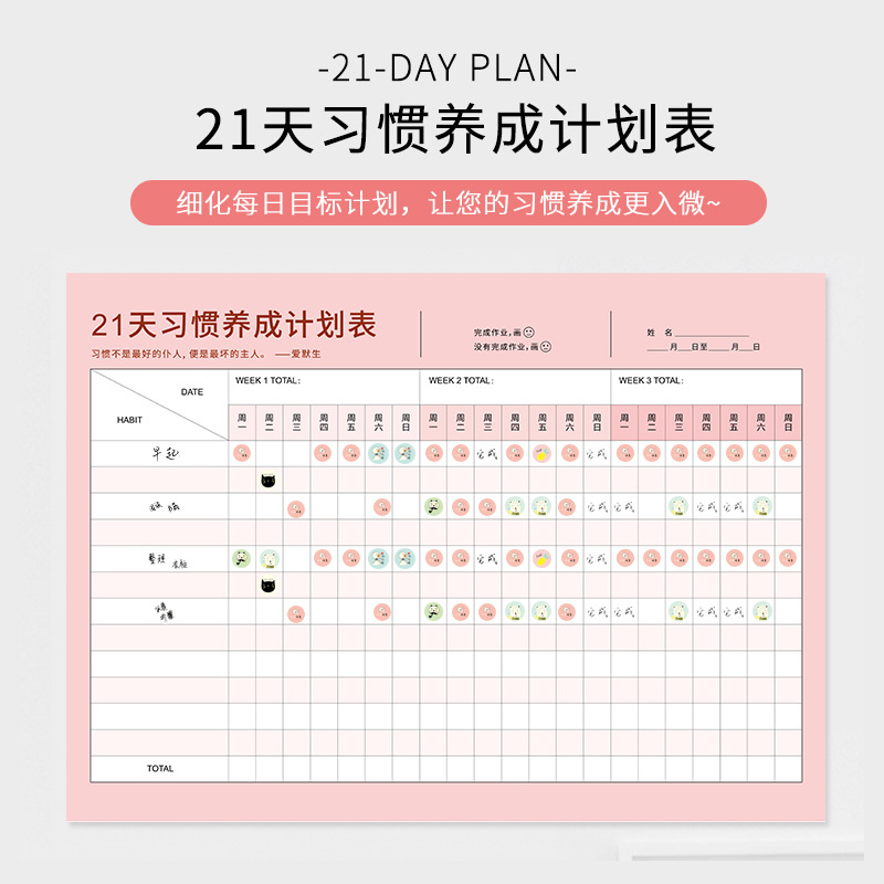 励志自律打卡计划记录表格墙贴一百天100天运动激励提醒神器 - 图2