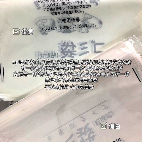 Японский школьный самоклеющийся мусорный мешок для школьников