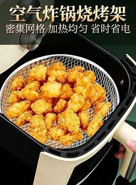 空气炸锅不锈钢食品级沥油烤架