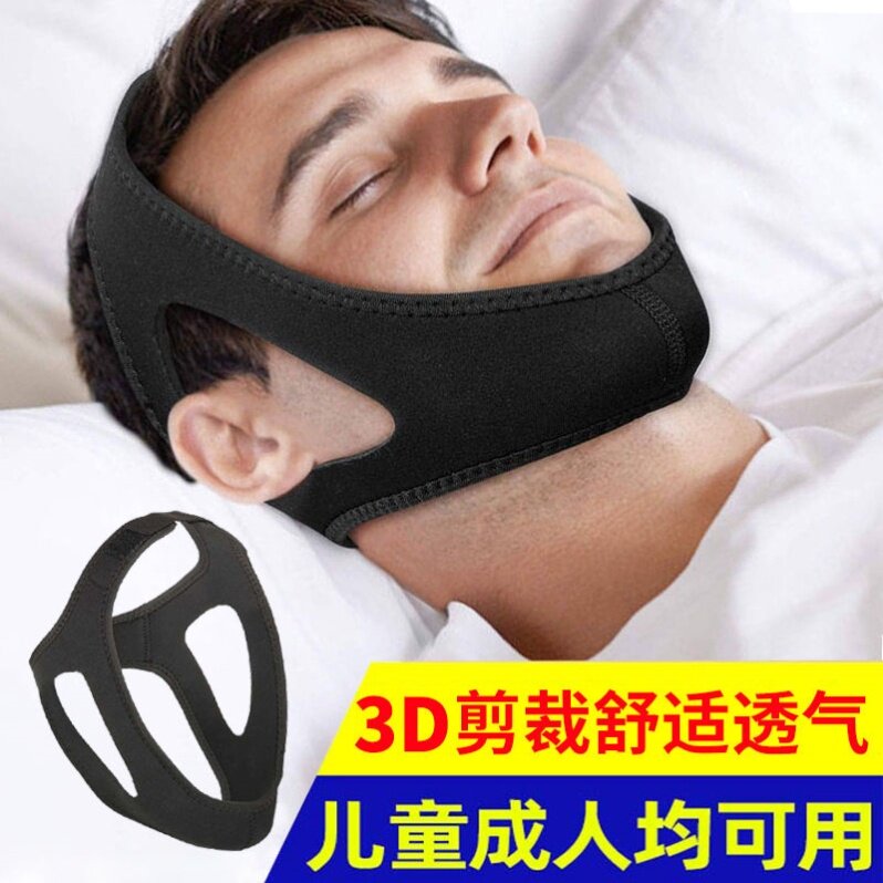 张口呼吸矫正带睡觉闭嘴神器防张嘴下巴托带儿童成人打呼噜止鼾带