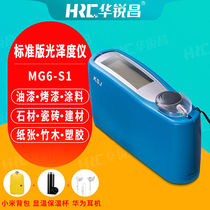 KSJ Koshijia MG6-S1 glossiness instrument standard version single angle stone photometer plastic glossiness test