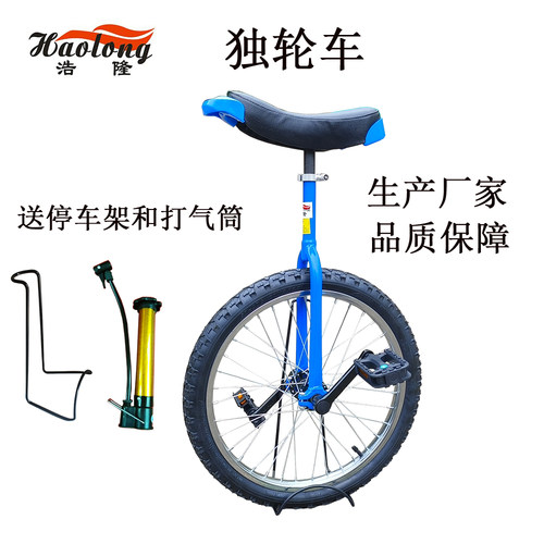 浩隆独轮车生产工厂儿童成人单轮平衡车杂技车独轮脚踏车 - 图2
