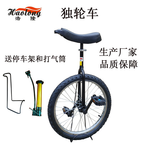 浩隆独轮车生产工厂儿童成人单轮平衡车杂技车独轮脚踏车 - 图3