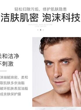 梵贞男士洗面奶清洁控油洁面乳