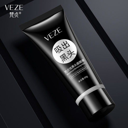 Fanzhen nasal mask ointment facial mask ointment oil control cleansing