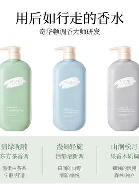 梵贞氨基酸净柔香氛沐浴露清洁