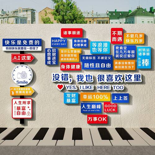 网红打卡造背景墙拍照区布置露营风氛围装饰民宿小院互动摆件户外 - 图0