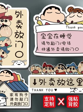 宝宝在睡觉请勿敲门提示牌快递外卖请放门口不要敲门指示牌提示贴
