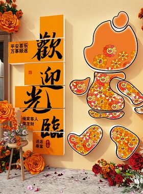 美容院服装店门口氛围布置装饰高级感网红打卡拍照区造背景形象墙