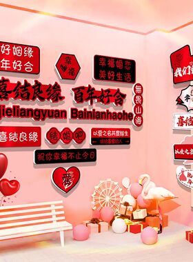 婚姻庆恋公司装饰介绍所红娘相亲背景广告牌墙面宣传工作室文化贴