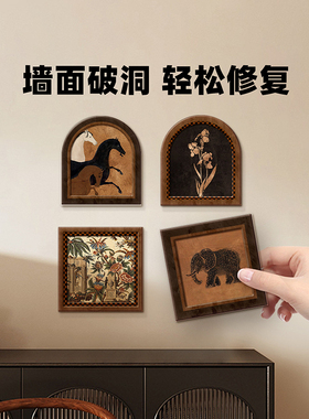 装饰墙贴遮丑补洞贴纸瓷砖孔洞遮挡神器窟窿补洞盖板浴室墙壁贴画