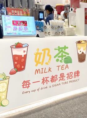 网红奶茶店吧台小吃店铺餐饮背景墙面装饰墙壁贴画墙贴纸自粘墙纸