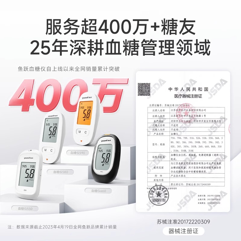 鱼跃血糖仪580/590测血糖的仪器血糖仪测试家用高精准血糖试纸 - 图2