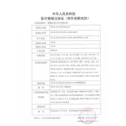 欧姆龙hea-stp30家用血糖仪试纸 强胜医疗器械血糖用品