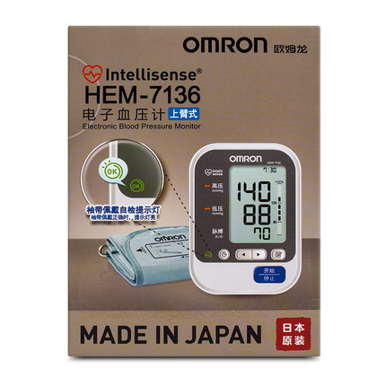 欧姆龙日本原装进口7136电子血压计 强胜医疗器械血压计（电子血压计）