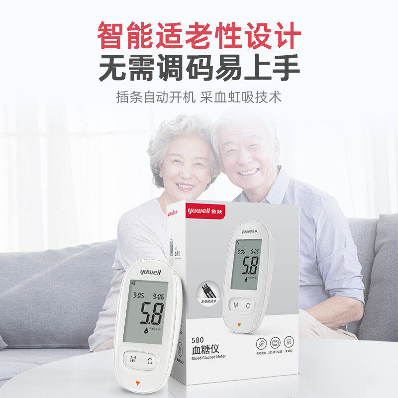 鱼跃血糖仪580/ 590测试血糖试纸 强胜医疗器械血糖用品