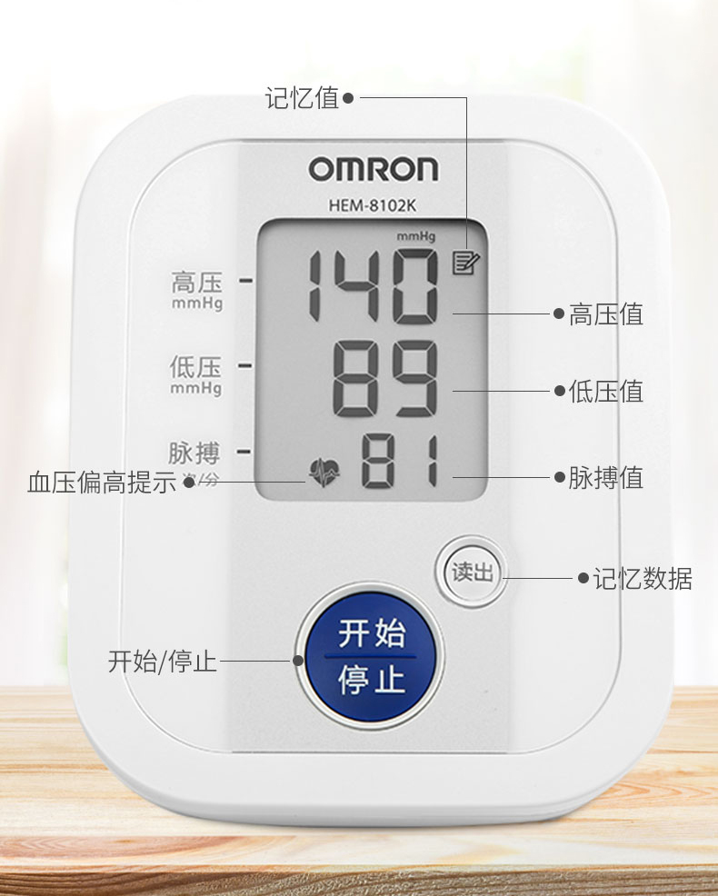 欧姆龙血压测量仪家用机电子血压计 强胜医疗器械血压计（电子血压计）