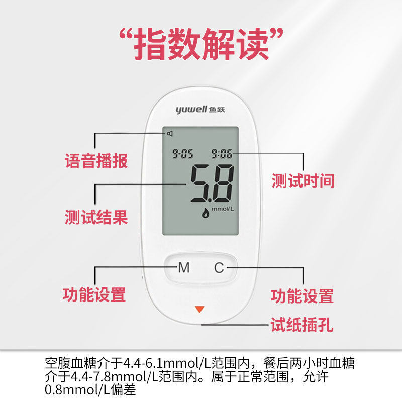 鱼跃血糖仪580/ 590测试血糖试纸 强胜医疗器械血糖用品