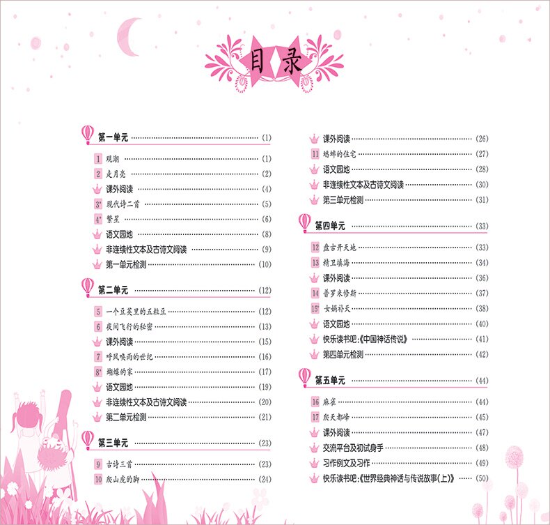 21秋季黄冈小状元作业本语文数学英语四年级上册人教版4年级上龙门书局小学生同步辅导练习册 搜又搜