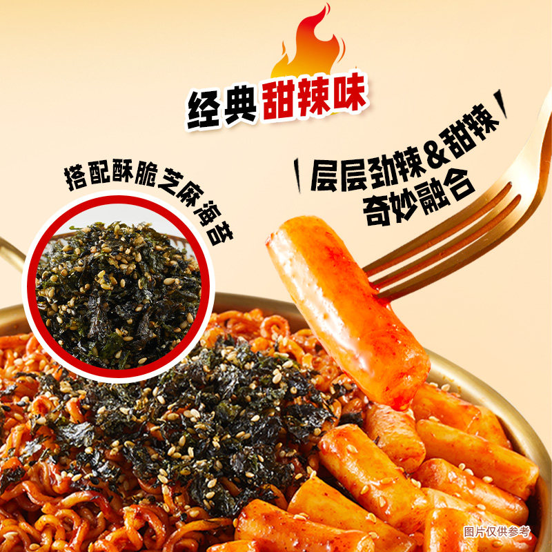 海底捞年糕火鸡面韩式风味拌面方便面甜辣味干拌速食正宗宿舍夜宵