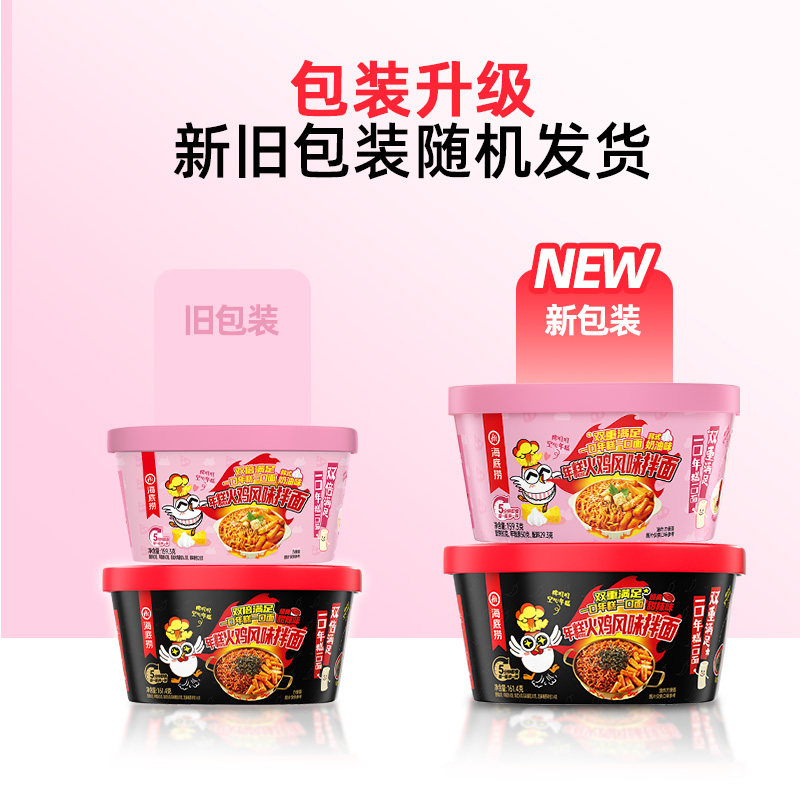 海底捞年糕火鸡面韩式风味拌面方便面甜辣味干拌速食正宗宿舍夜宵