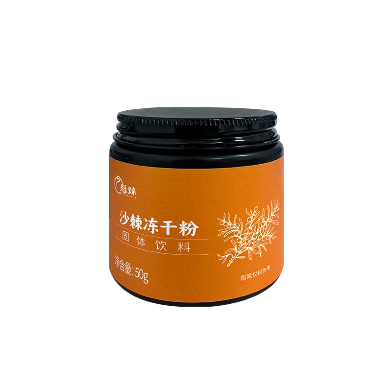 新疆特产愿臻沙棘冻干粉50g瓶装VC固体饮料冲饮冲泡养生下午茶,淘宝优惠券,粉丝福利购,淘宝优惠卷