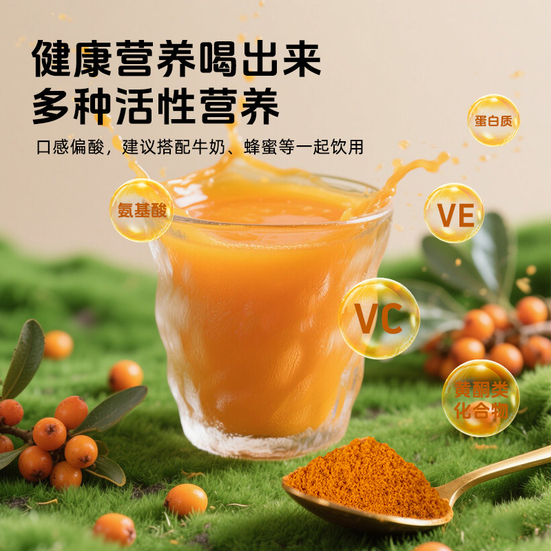 新疆特产愿臻沙棘冻干粉50g瓶装VC固体饮料冲饮冲泡养生下午茶,淘宝优惠券,粉丝福利购,淘宝优惠卷