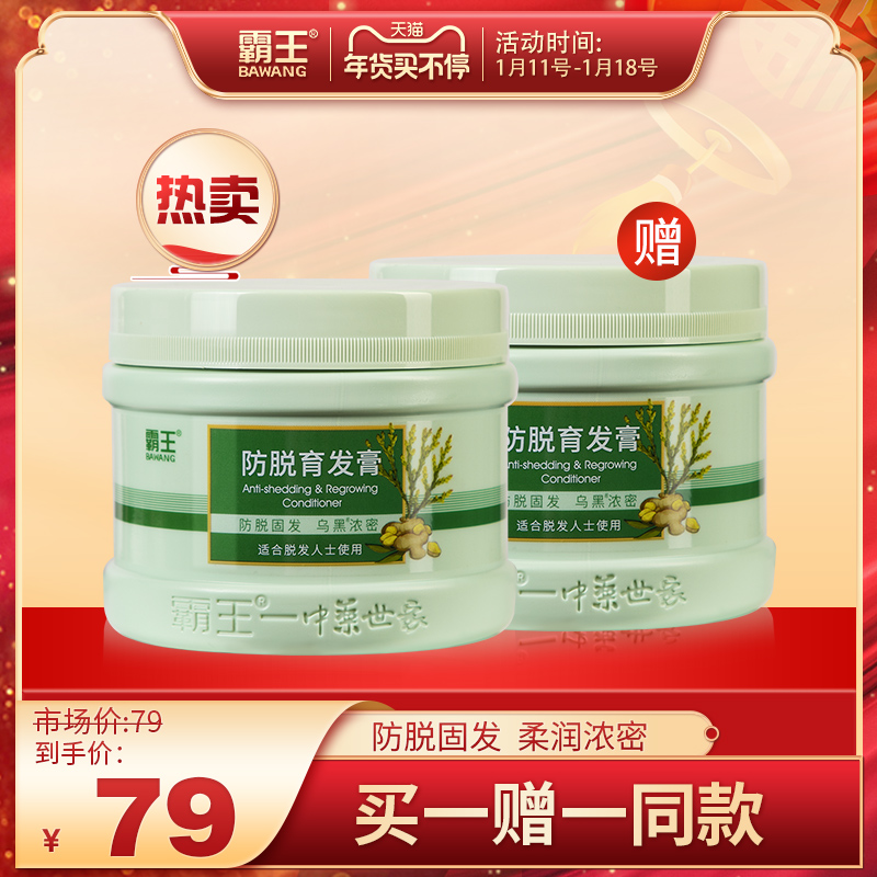 霸王護發素發膜修復干枯改善毛躁女順滑精油免蒸水療焗油膏營養液_霸王官方旗艦店_美發護發_假發