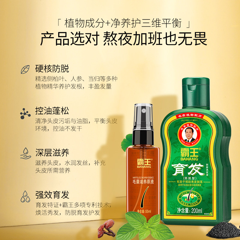 霸王生姜防脱发去屑控油蓬松洗头膏 霸王洗发水