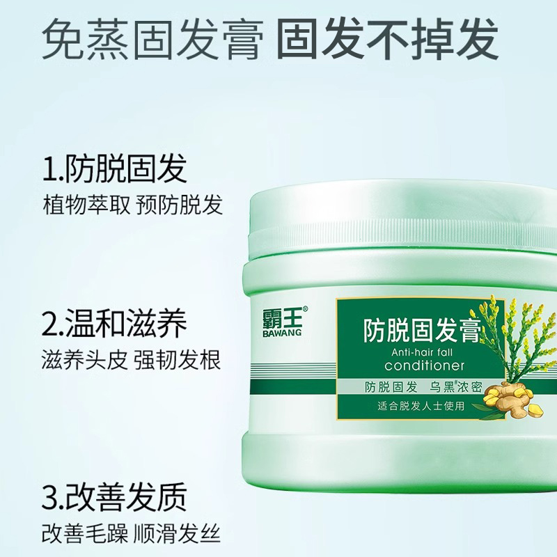 霸王发膜防脱育发膏头发护理改善干枯毛躁烫染受损护发素女士正品