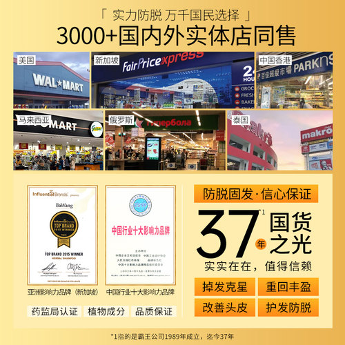 霸王姜汁首乌洗发水生姜控油蓬松洗发露头皮去屑止痒固发洗头膏女 - 图3