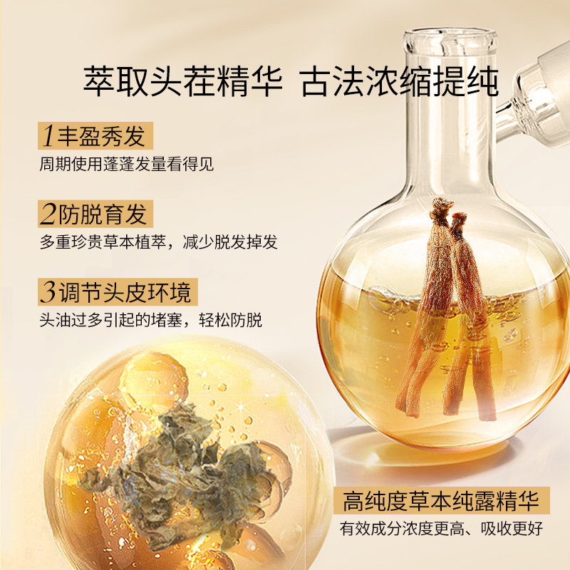 霸王育发液防脱发男女生发际线护理固发头皮精华液营养熬夜小金瓶