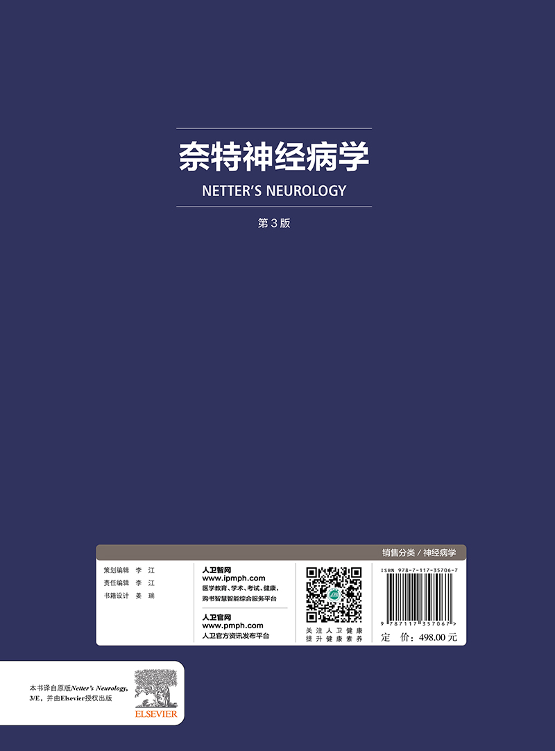 预售正版 精装 奈特神经病学 第3版 翻译版 李小刚 人民卫生出版社 9787117357067 - 图0