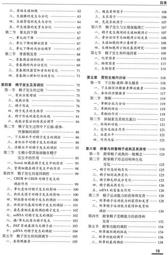 现货郭应禄男科学/第2版二夏术阶/吕福泰/辛钟成/林桂婷人民卫生出版社-图2