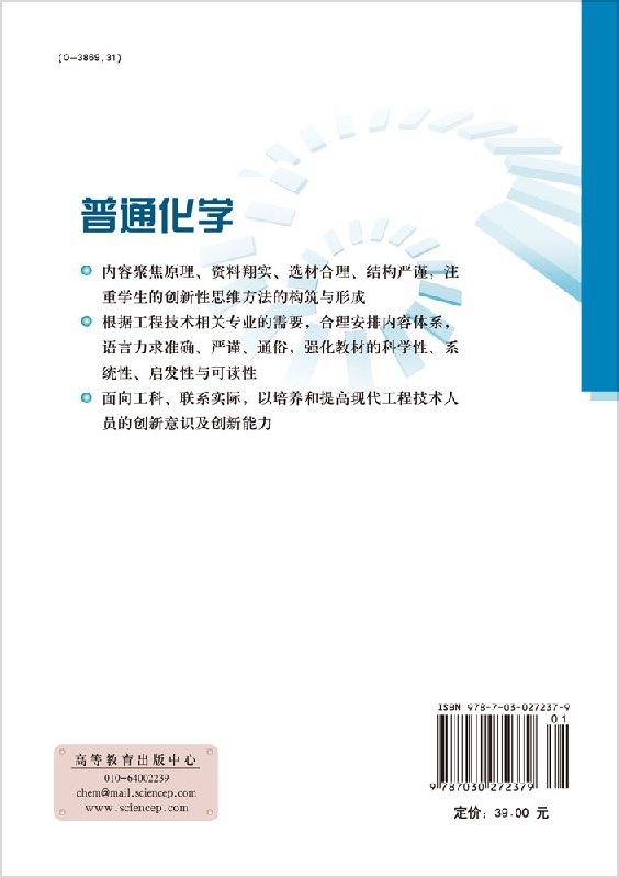 普通化学 王延安 梅冬 原健安 编著 科学出版社,淘宝优惠券,粉丝福利购,淘宝优惠卷