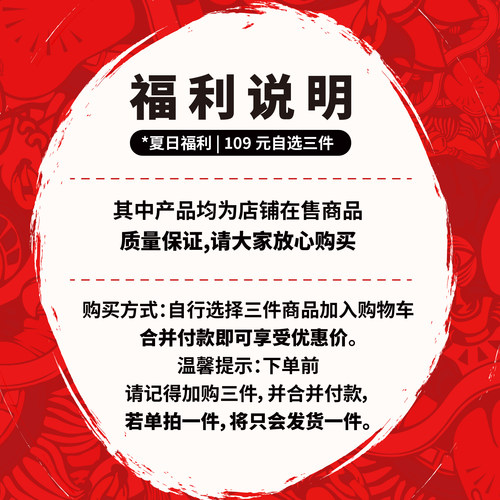 （年末大促）HEA福袋A夏季新款短袖T恤三件任选 - 图0