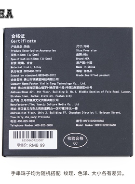 HEA竹韵福蝶.青木呈祥手链