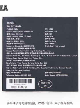 HEA金木水火土系列水韵招财手链