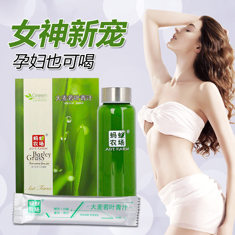 【官方正品】防伪码蚂蚁农场大麦若叶青汁益生菌粉正品非日本清汁