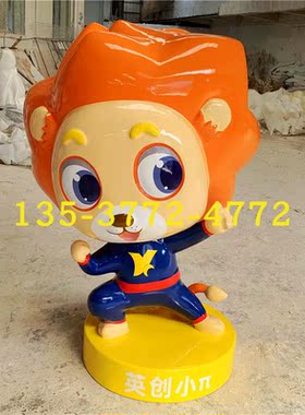 定制学校摆件企业动物IP娃娃玻璃钢校园吉祥物狮子形象卡通雕像