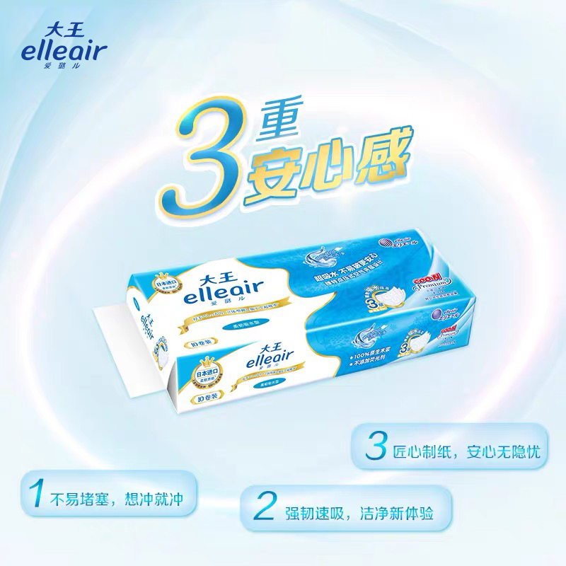 大王elleair爱璐儿柔软亲肤有芯卷纸卫生纸10卷*1提家用实惠装 - 图0