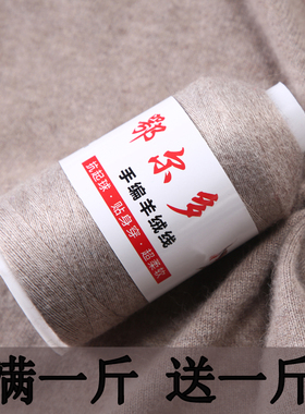 鄂尔多斯市羊绒细线手编清仓处理